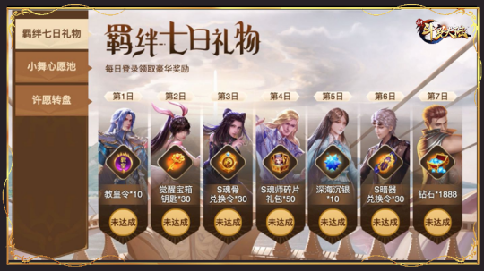 斗罗大陆游戏怎样升到魂尊 斗罗大陆游戏怎样升到魂尊