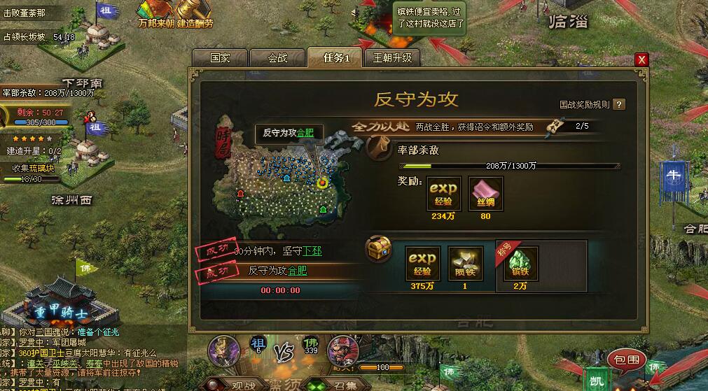 攻城掠地怎么过204级