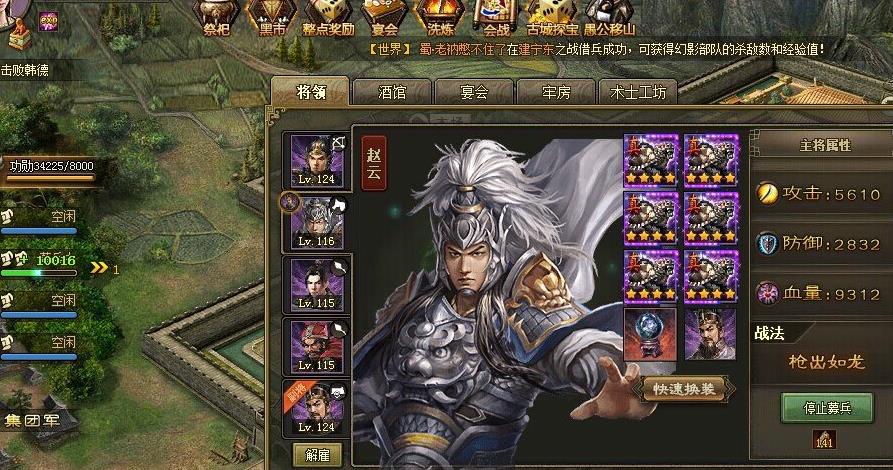 攻城掠地管家有什么用 攻城掠地管家有什么用