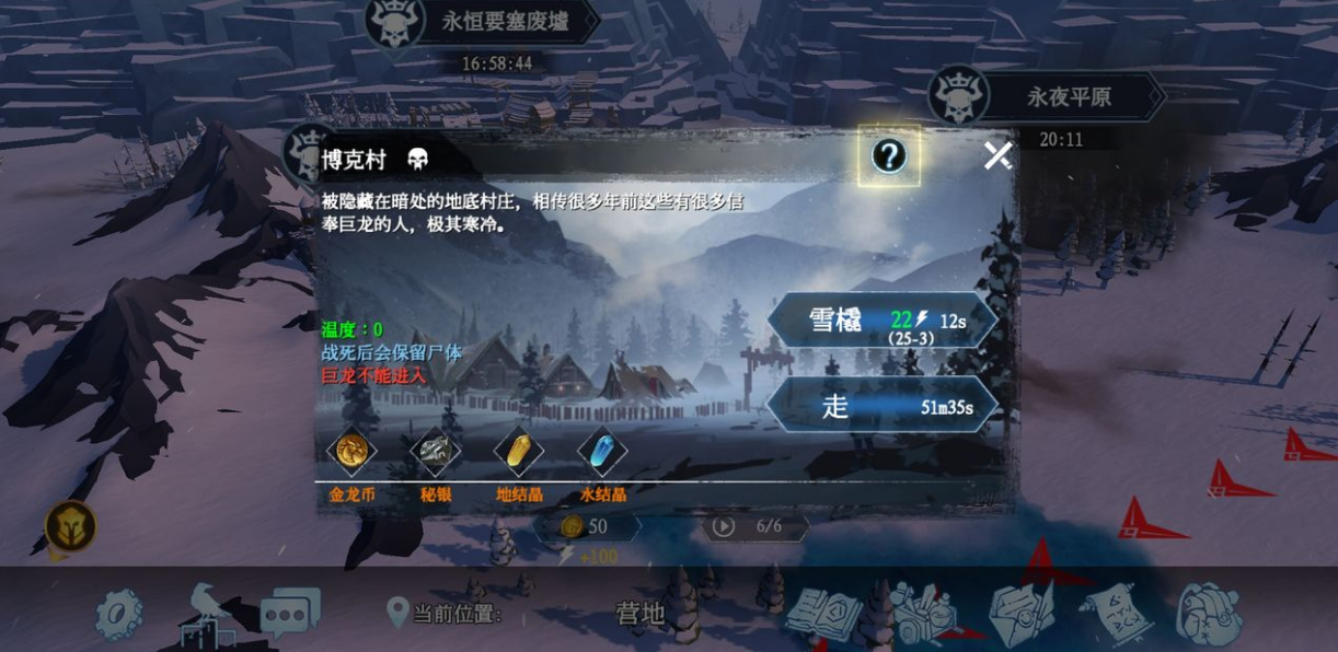 冰原守卫者的寒枪领主在哪里找