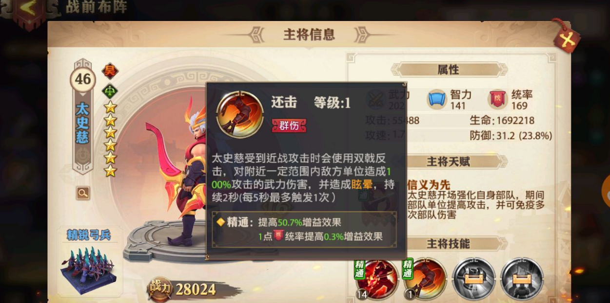 少年三国志前期阵容吴怎么玩