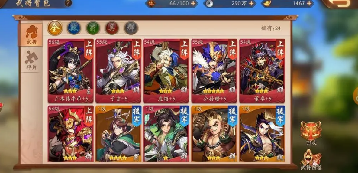 少年三国志前期阵容吴怎么玩