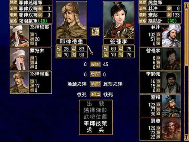 三国群英传2女兵怕什么英雄啊