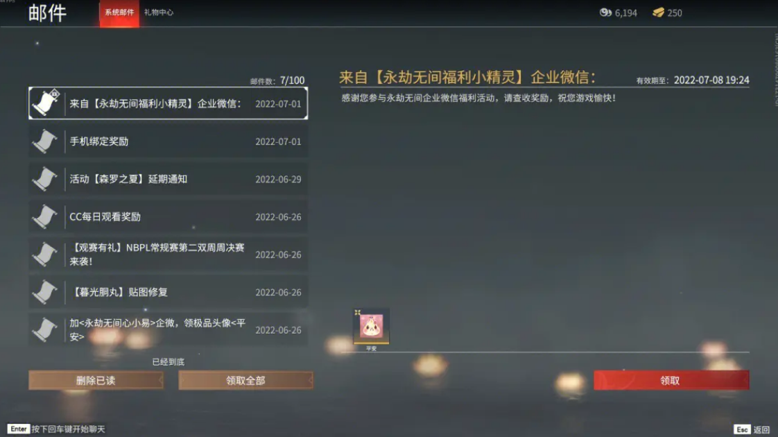 永劫无间任务可以自定义什么