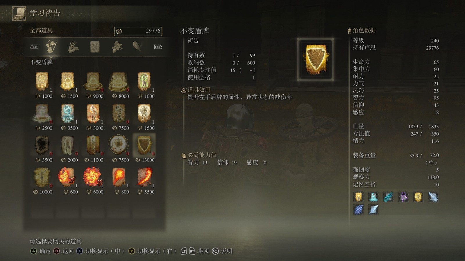 艾尔登法环pc配置与ps5有什么不同
