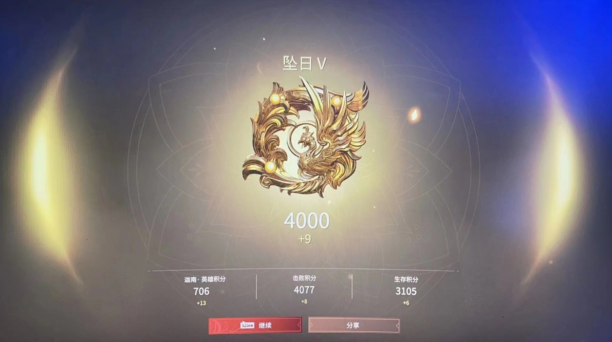 永劫无间什么段位算入门