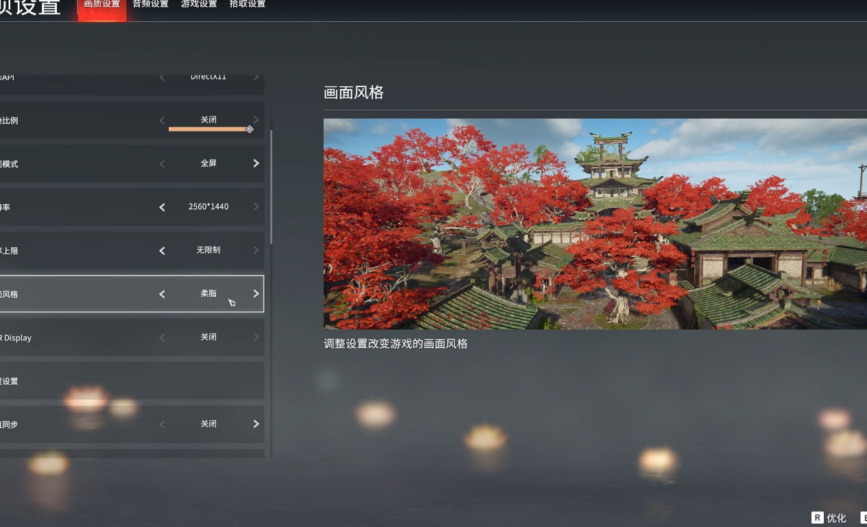 永劫无间新手教程在哪里打开啊