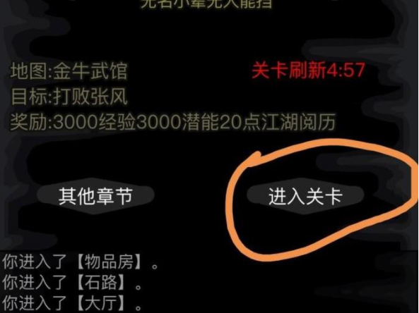 放置江湖如何提升读书识字等级 放置江湖如何提升读书识字等级