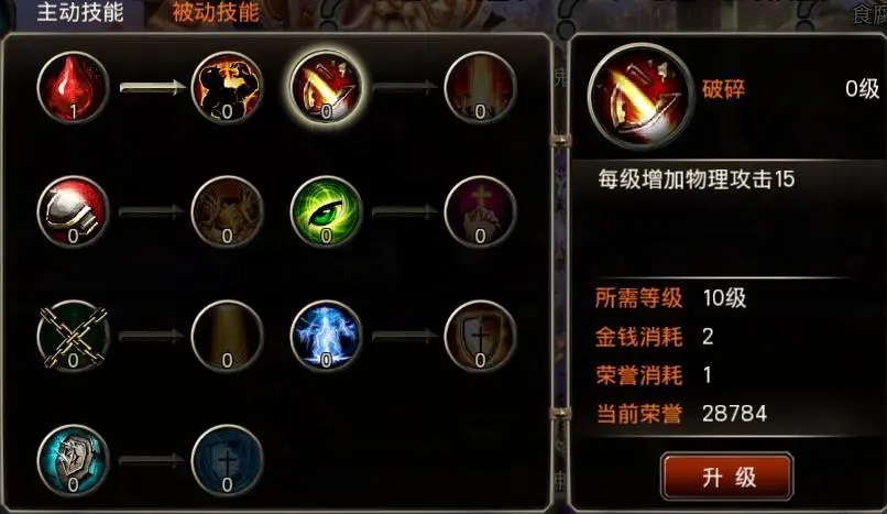 王者之剑技能属性怎么样