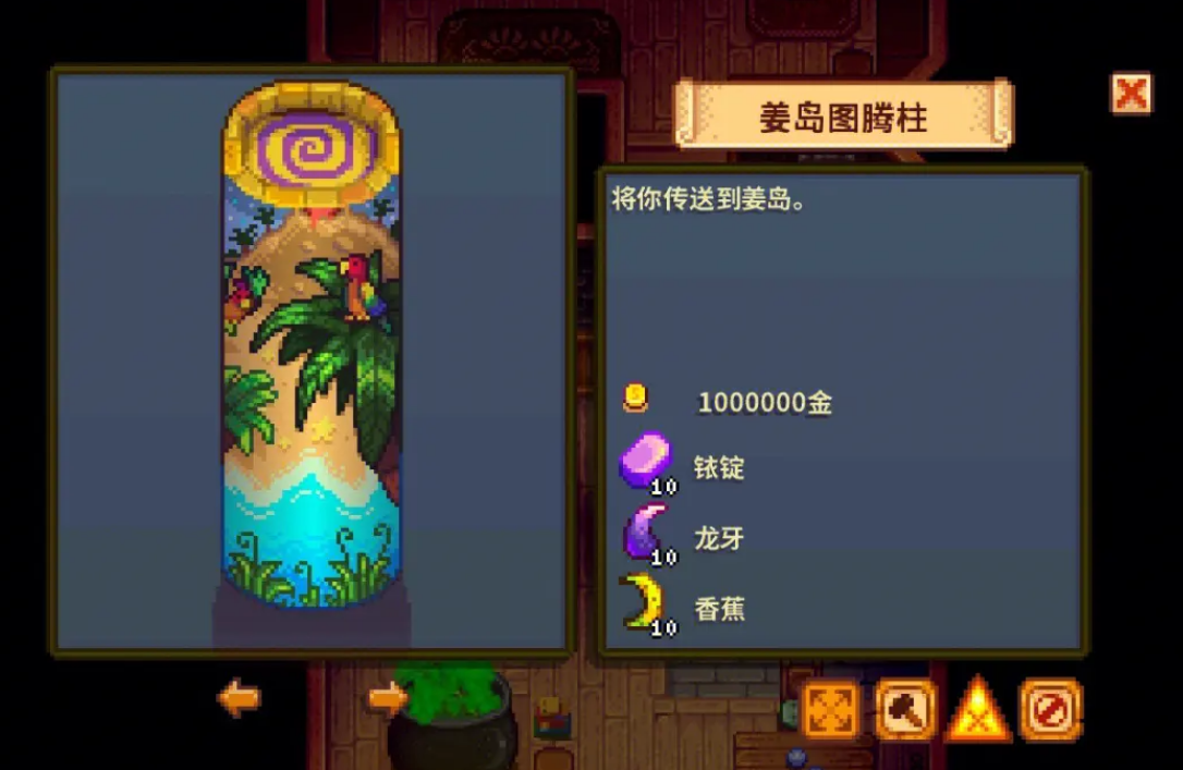 星露谷物语姜岛商店在哪 星露谷物语姜岛商店在哪