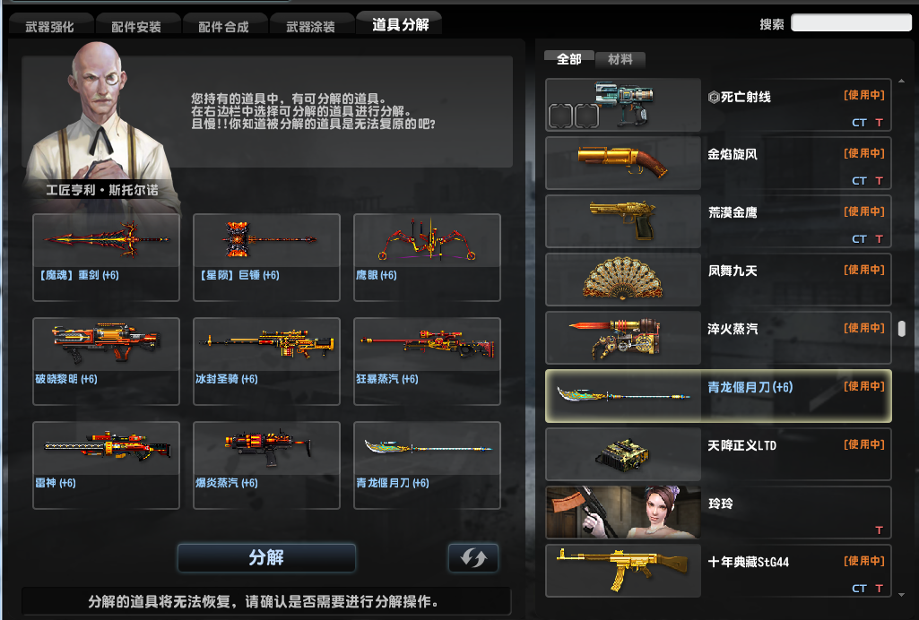 反恐精英弑神双剑怎么开剑阵