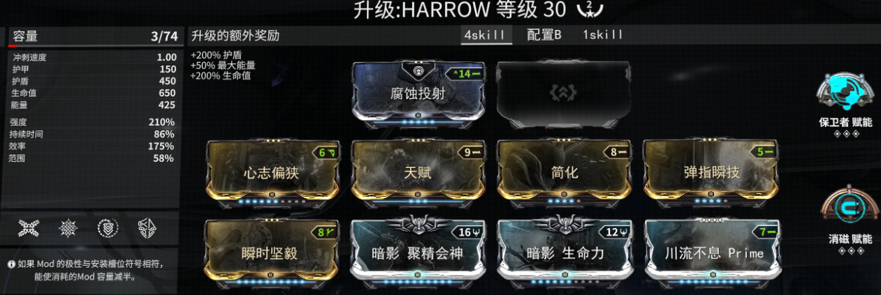 星际战甲指挥官5个选择任务怎么做 星际战甲指挥官5个选择任务怎么做