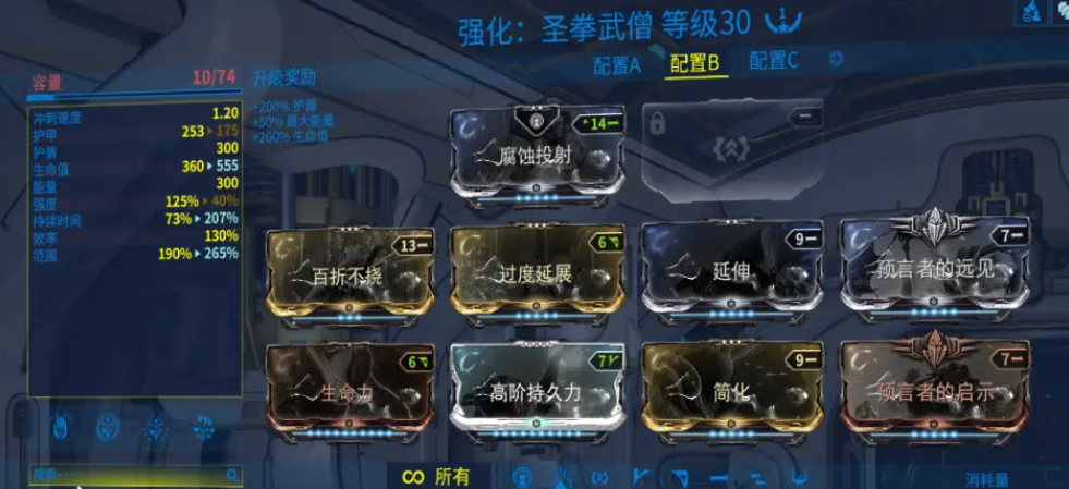 星际战甲指挥官5个选择任务怎么做 星际战甲指挥官5个选择任务怎么做
