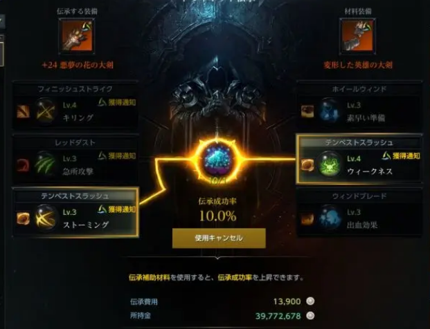 失落的方舟43铭刻什么意思 失落的方舟43铭刻什么意思