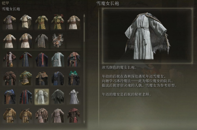 艾尔登法环女角色最美套装是什么 艾尔登法环女角色最美套装是什么