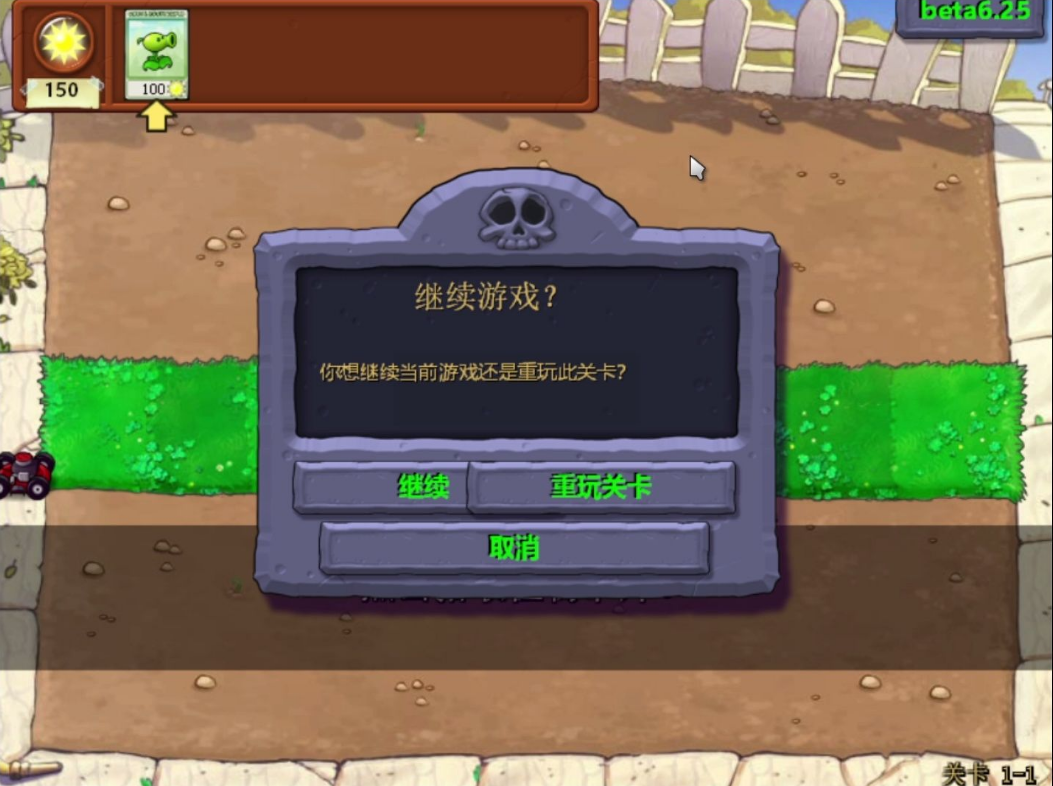 植物大战僵尸1-7怎么过 植物大战僵尸1-7怎么过