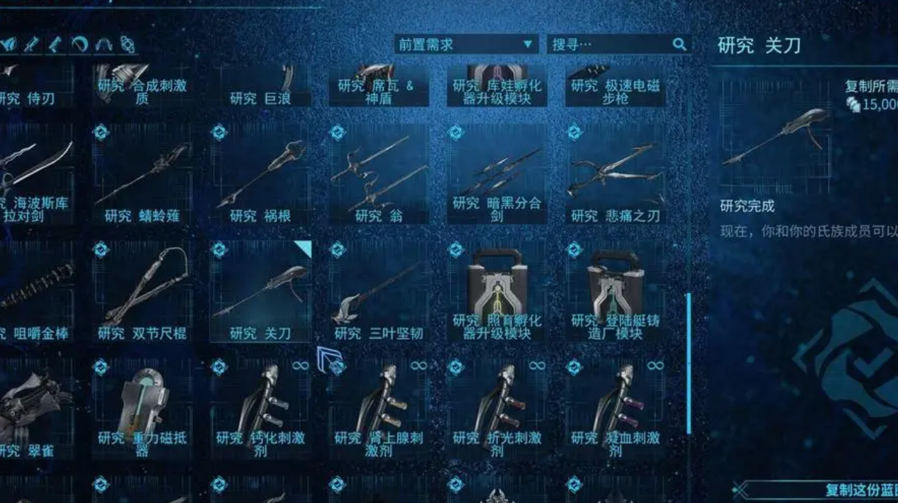 星际战甲前置武器一览怎么获得