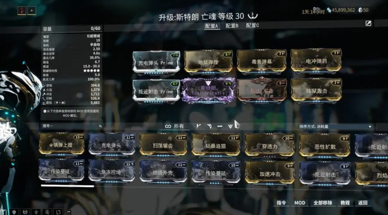 星际战甲前置武器一览怎么获得