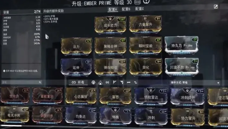 星际战甲技能效率卡都有哪些等级