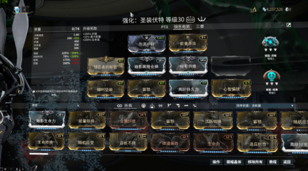 星际战甲技能效率卡都有哪些等级