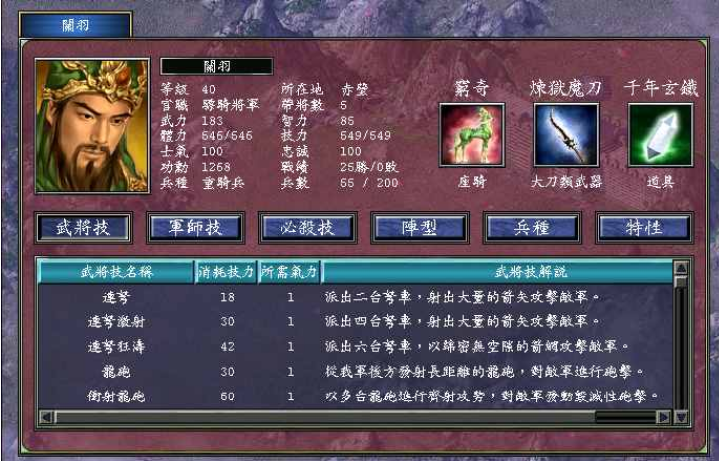 三国群英传7最好的道具是什么 三国群英传7最好的道具是什么