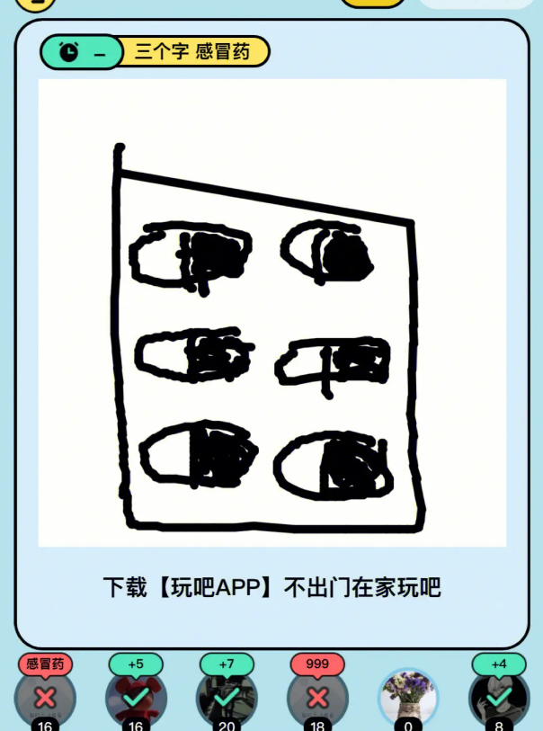 你画我猜的真人游戏玩法是什么
