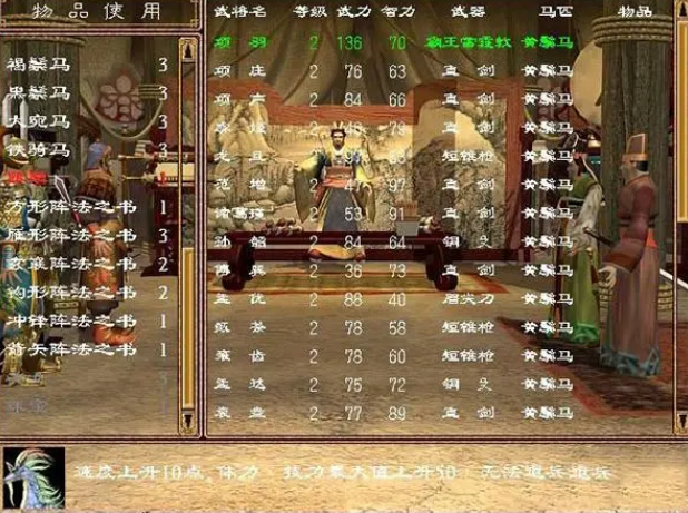 三国群英传2霸王槊怎么用 三国群英传2霸王槊怎么用