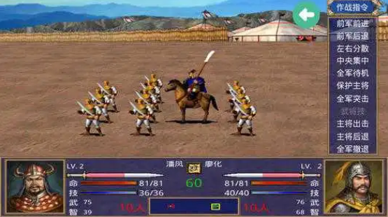 三国群英传2霸王槊怎么用 三国群英传2霸王槊怎么用