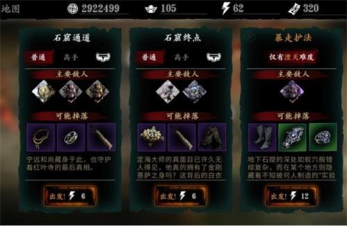 影之刃3强化任务怎么触发 影之刃3强化任务怎么触发