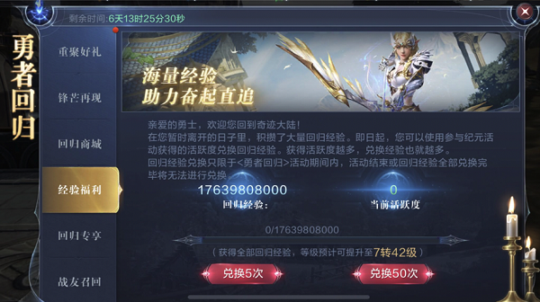 全民奇迹2召唤导师技能怎么加点 全民奇迹2召唤导师技能怎么加点