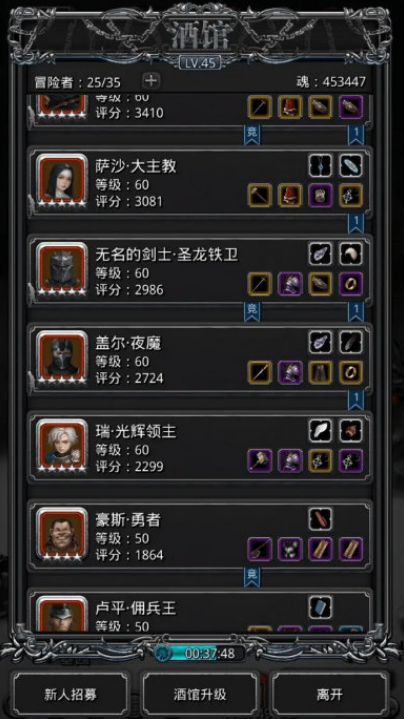 地下城堡2人物转职推荐表