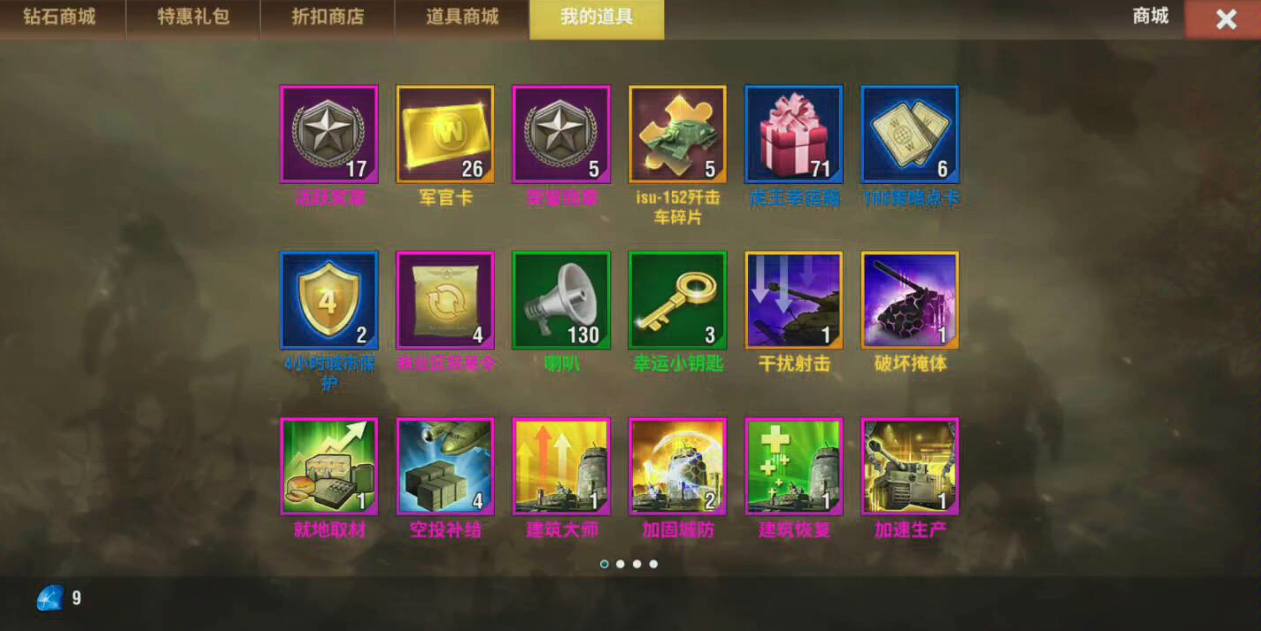 二战风云中虎王怎么开启