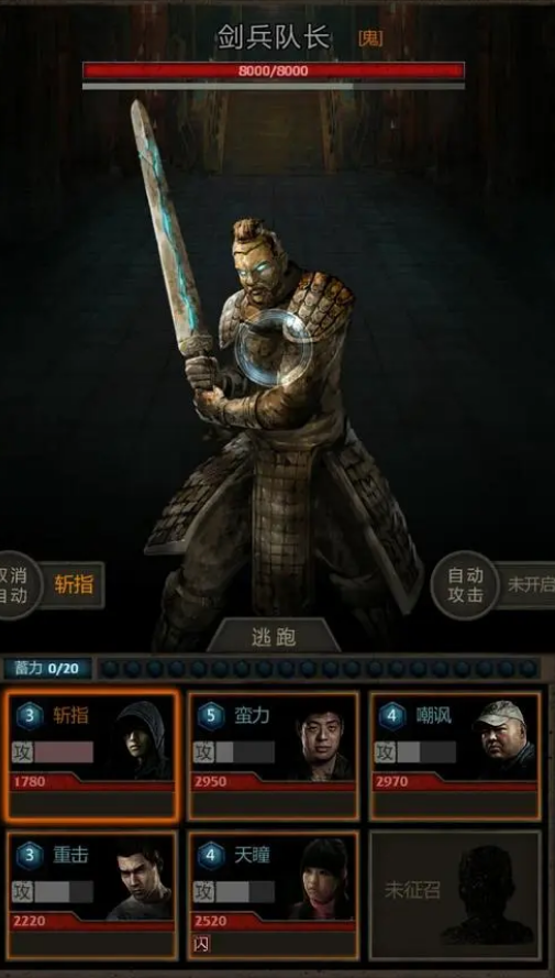 长生劫秦始皇大将军怎么过