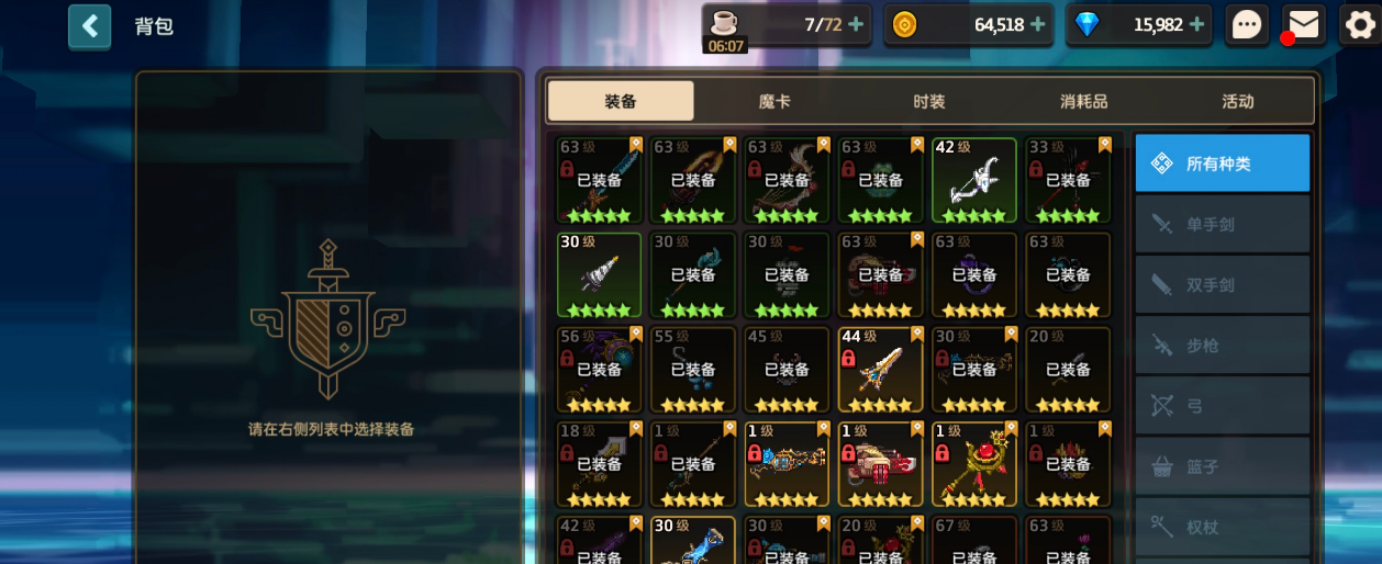 坎公骑冠剑组队连锁技能怎么样