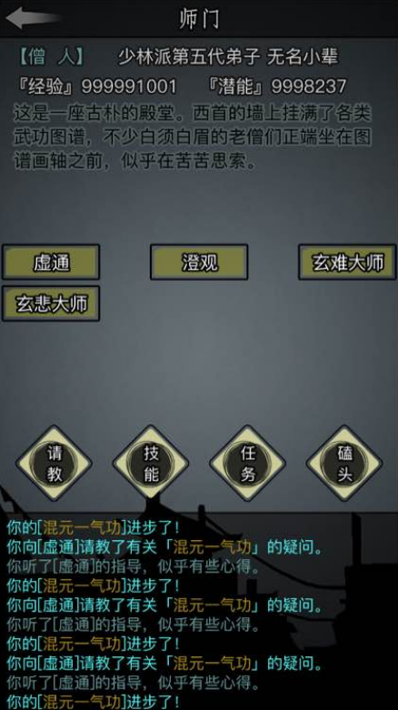 放置江湖完美开局属性怎么加点 放置江湖完美开局属性怎么加点