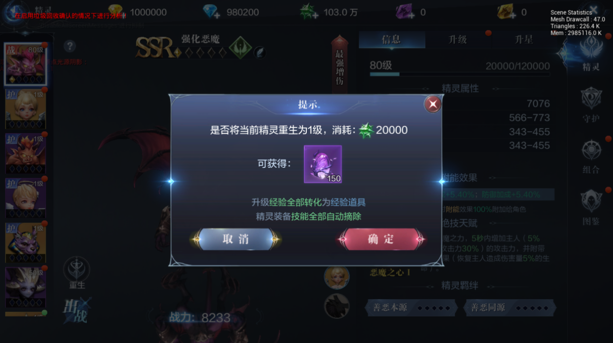 全民奇迹红名怎么消除