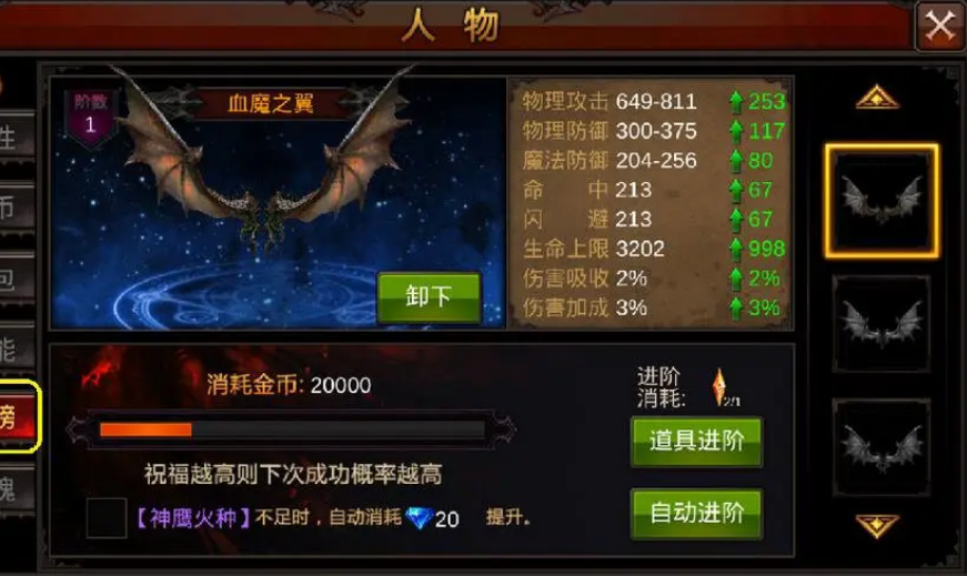 全民奇迹红名怎么消除