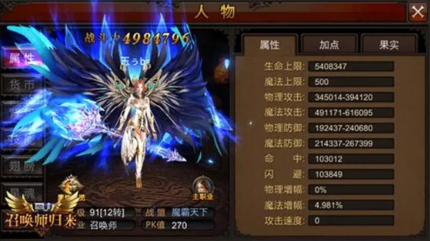 全民奇迹红名怎么消除