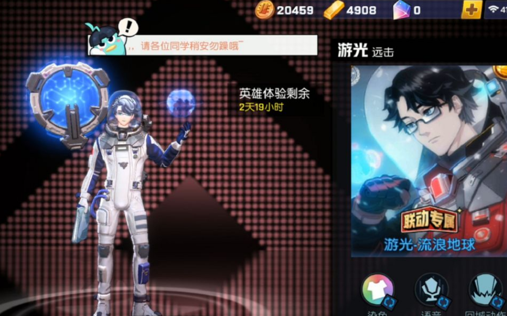 非人学园调律者幻怎么获得