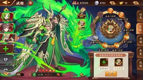放开那三国3金将怎么养