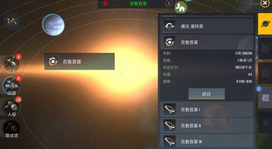 第二银河玩家交易方法是什么 第二银河玩家交易方法是什么