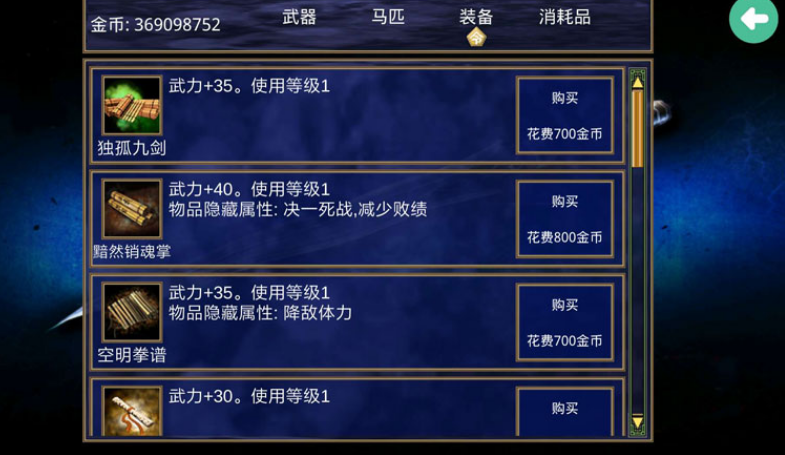 三国群英传2宝物获得攻略怎么玩 三国群英传2宝物获得攻略怎么玩