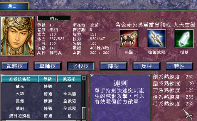 三国群英传7武将点评怎么看