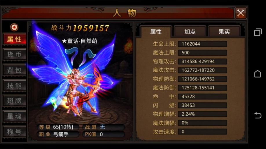 全民奇迹弓箭手带哪些元素