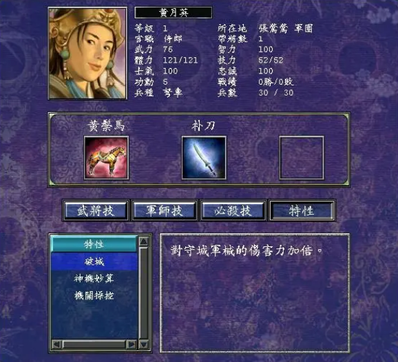 三国群英传7武将点评怎么看