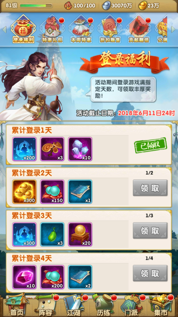 大掌门2新区前期低氪怎么玩