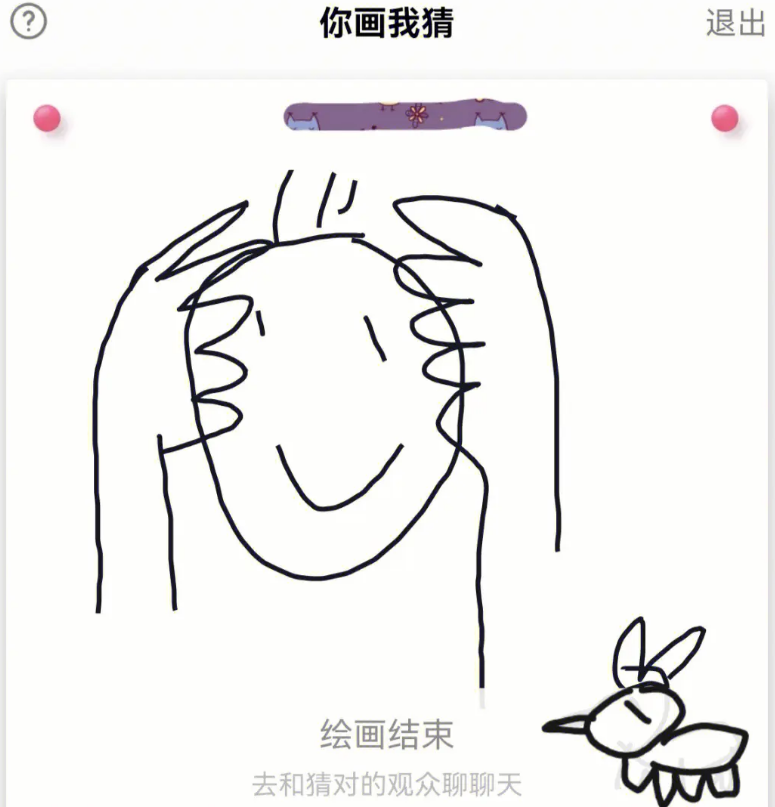 你画我猜的游戏总结怎么写 你画我猜的游戏总结怎么写