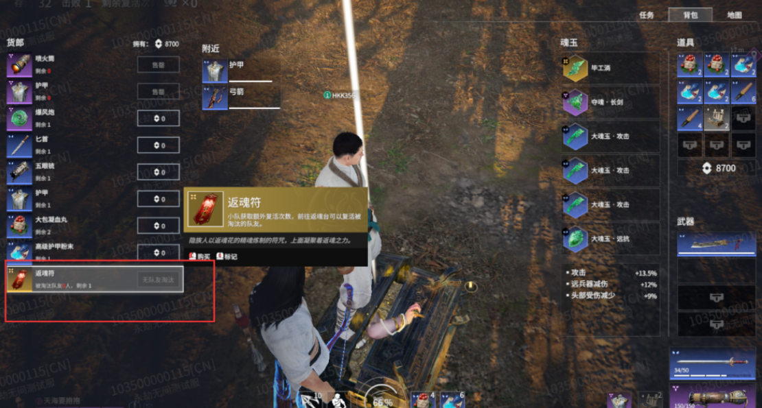永劫无间单排怎么复活 永劫无间单排怎么复活