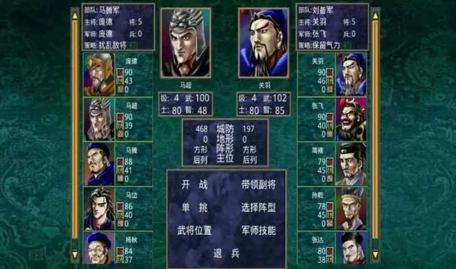 三国群英传2物品合成什么意思