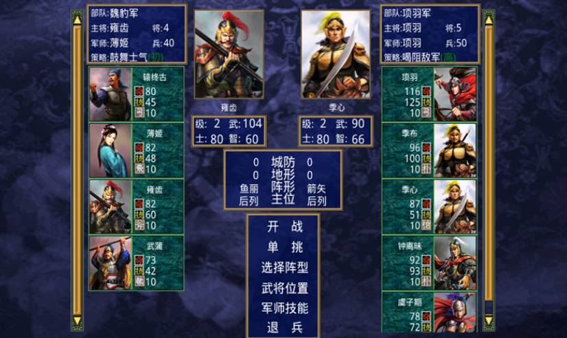 三国群英传2物品合成什么意思